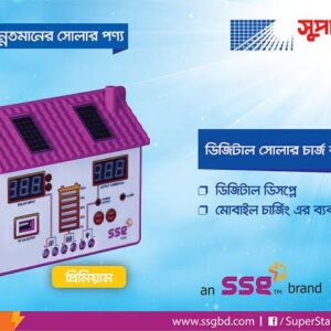 Super Star Solar Premium Digital PWM Charge Controller 12V/24V with USB & Battery Protection